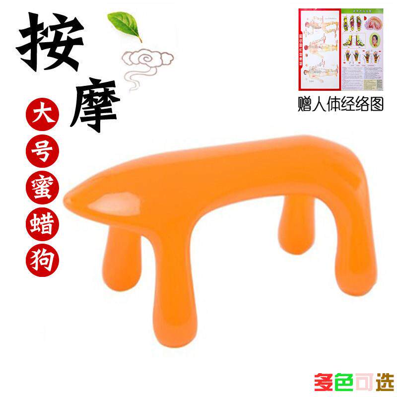 蜜蜡按摩狗家用经络刷穴位拨筋棒树脂背部推拿刮痧板全身体按摩器