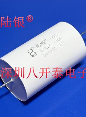 0.22uF 6000V 220nF 6KVDC 2400VAC 224 6KV 高压电力薄膜电容器