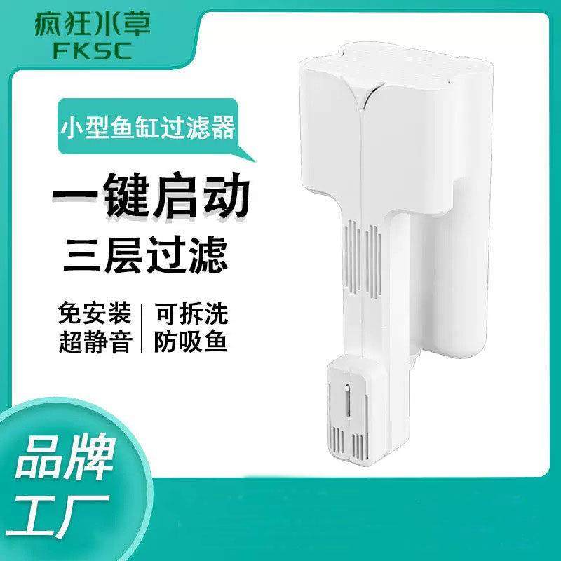 制氧一体机鱼缸养鱼水系统小型瀑布过滤器三合一过滤器疯狂水草