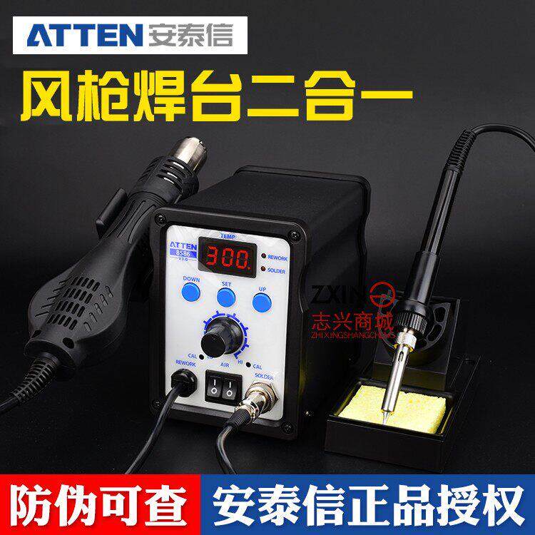 安泰信AT8586热风枪焊台烙铁二合一数显恒温调温手机维修拆焊台