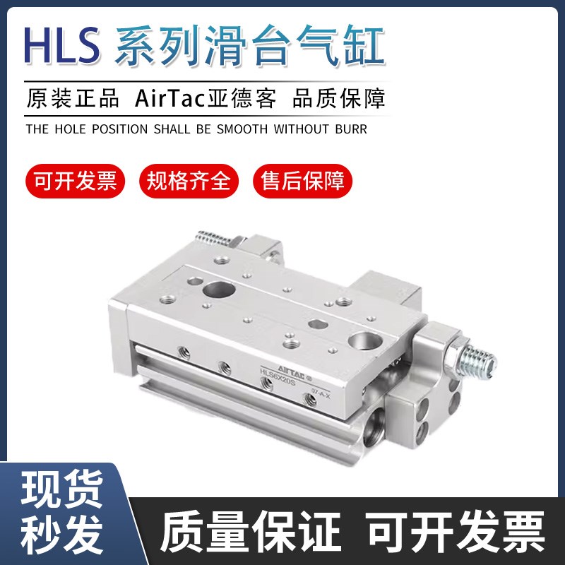 HLSL气缸HLS6/8/12/16/20/25X10X20X30X40X50X75X100S SAS