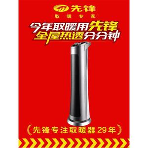 先锋取暖器HN413PS-20塔式家用暖风机DQ3318速热电暖器摇头暖气