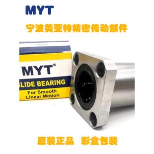 LUU 35UU 美亚特MYT方法兰直线轴承LMK6