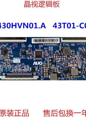 全新 AUO 原装 T430HVN01.A CTRL BD 43T01-C09 逻辑板
