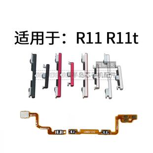 开机音量键侧键开关按键按钮外键 适用于OPPO R11 R11st R11Splus