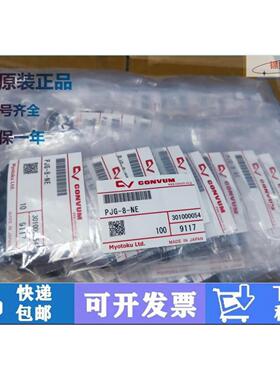 妙德真空吸盘机械手吸嘴PJG-4 6 8 10 15 20 25 30-N S SE黑白色