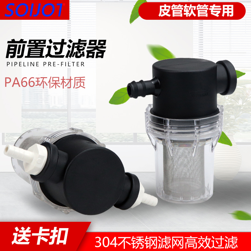 304不锈钢滤网滤芯塑料透明40/80目皮管气管宝塔接口过滤器送卡箍