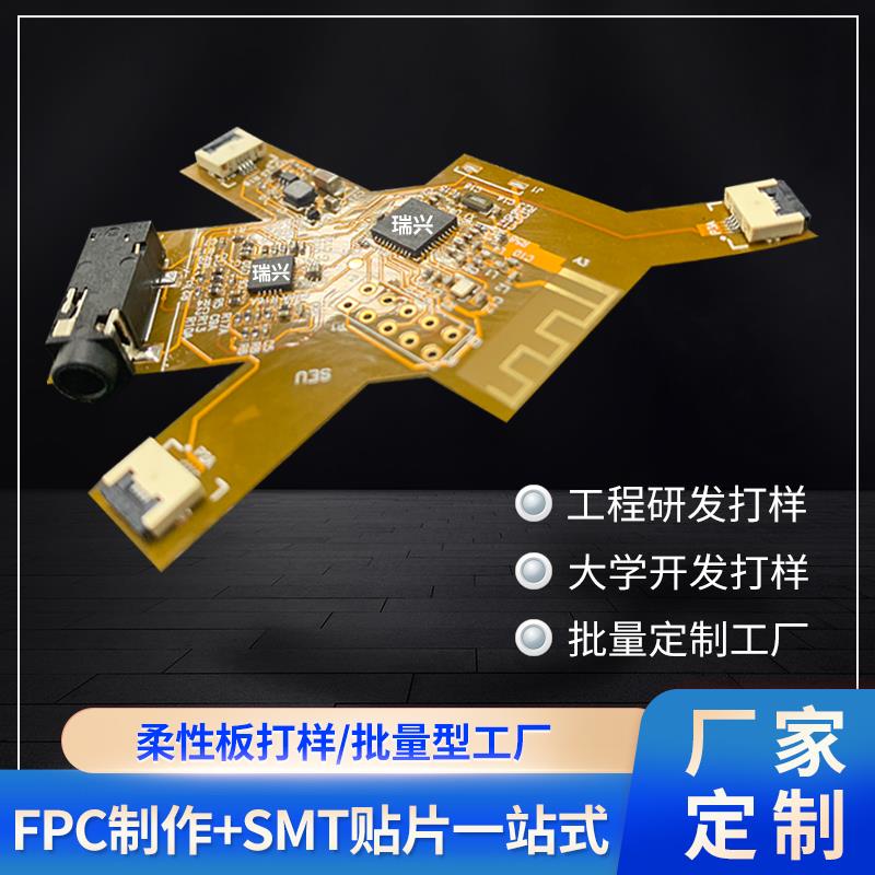 fpc打样 pcb软板 fpc柔性线路板制作 多层fpc排线贴片焊接批量厂