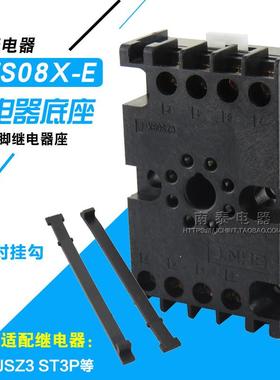 正品 正泰时间继电器座子 CZS08X-E 底座 圆8脚 含挂勾可配JSZ3