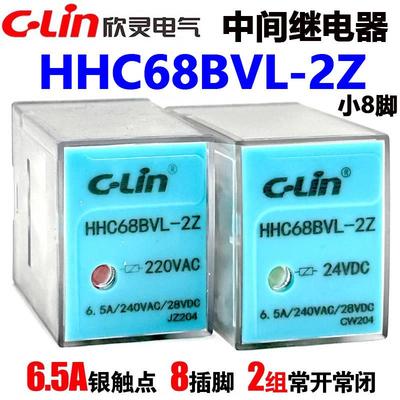 欣灵中间继电器HHC68BVL-2Z HH52PL MY2 AC220VDC24V带灯6.5A触点