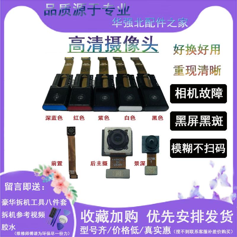 3C适用荣耀9X 9Xpro前置摄像头手机前置后置摄像头总成套照相原装
