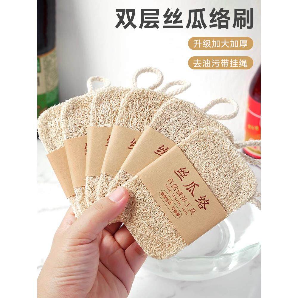 丝瓜络洗碗海绵擦丝瓜瓤百洁布厨房抹布清洁双层加厚去污刷锅碗巾