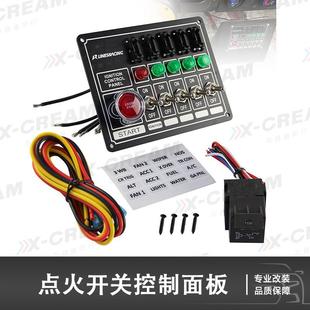 一键启动按钮12V赛车引擎断电开关组合面板 汽车通用点火开关改装