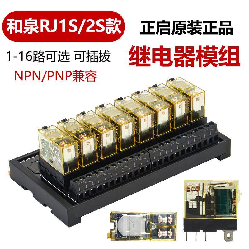 中间继电器模组220v交流24v替代和泉继电器模块PLC信号输出放大板,3C数码配件,USB多功能数码宝,淘宝优惠券,粉丝福利购,淘宝优惠卷