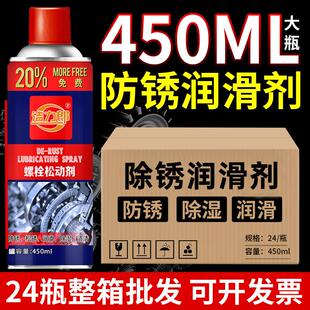 除锈剂金属快速清洗不锈钢防锈润滑油剂防锈螺丝松动剂去铁除锈