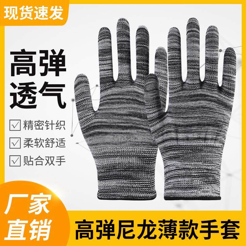 薄款尼龙手套劳保涂指涂掌浸胶防滑耐磨透气防晒高弹工作干活男女