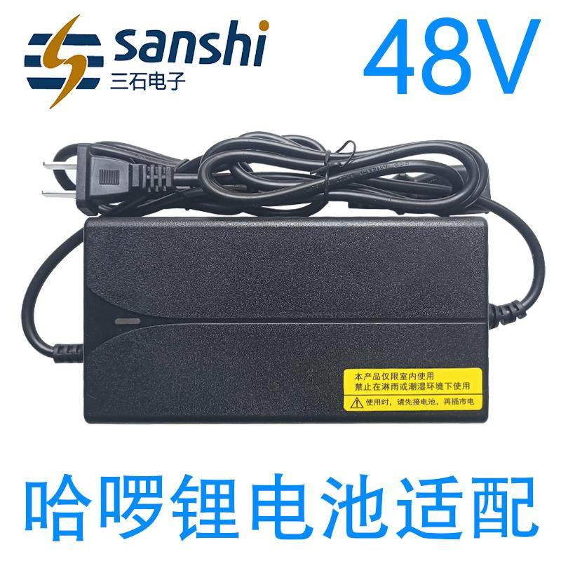 哈啰出行电动车适配锂电池充电器36V48V2A3A安DC头品字公头三石牌