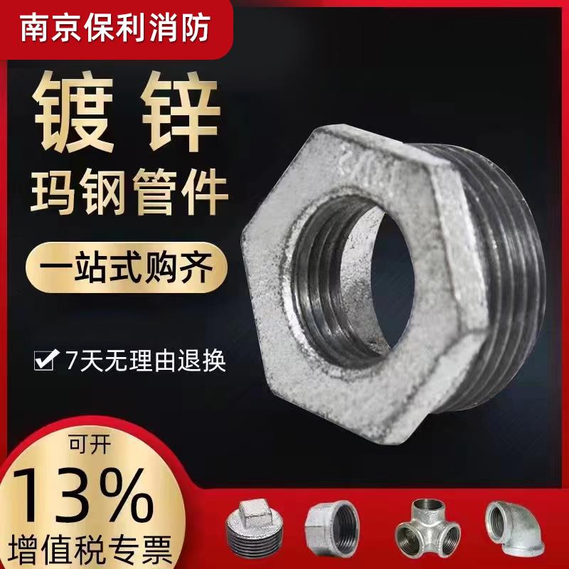 镀锌六角补芯 变接 内外丝变径接头水管补心 补申消防玛钢管件