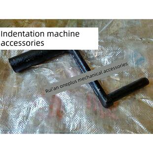 压痕机 摇把 啤机 配件活动板框专用摇手柄 扳手 模切机 平压