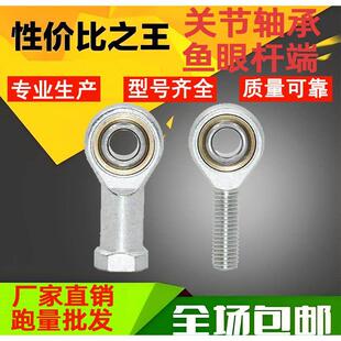 30T 8关节10轴承12 鱼眼SA气缸SI接头5杆端6