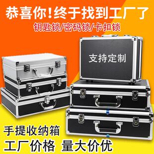 锁五金设备仪器检测盒玩具箱 手提箱家用储物工具配件收纳文件密码