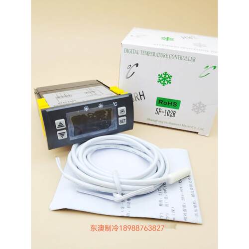 尚方SF-102B冷柜温控器冷藏雪柜冰柜温度控制器大功率30A继电器