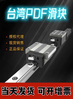 台湾Pdf直线导轨滑块Dfh Dfs 15 20 25 30 35 45 a B bbal as