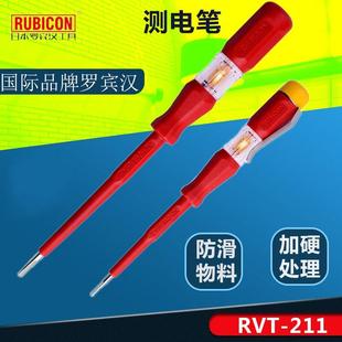 2K家用验电笔螺丝刀RVT 日本罗宾汉电笔电工专用测电笔TYP140 211