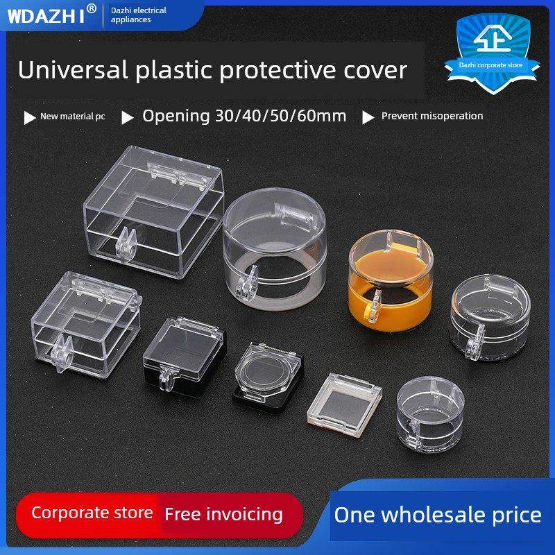 紧急停止按钮保护罩，背面双面胶带，无需拆卸，直接安装在电梯开,3C数码配件,USB多功能数码宝,淘宝优惠券,粉丝福利购,淘宝优惠卷