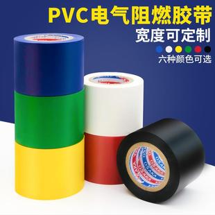 电工绝缘电气胶带电线胶布PVC防水耐高温加宽管道缠绕大卷黑白色
