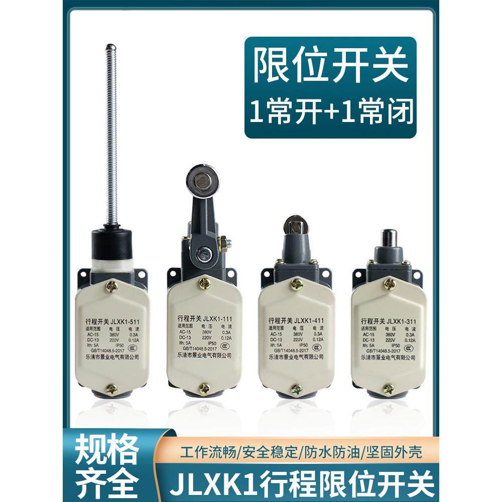 行程开关Jlxk1-111限位器411柱塞滚子保护511铝壳311传感器380V,3C数码配件,USB多功能数码宝,淘宝优惠券,粉丝福利购,淘宝优惠卷