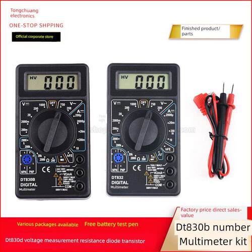 DT830B数字万用表832万能表DT830D测电压电阻二三极管 有电池表笔