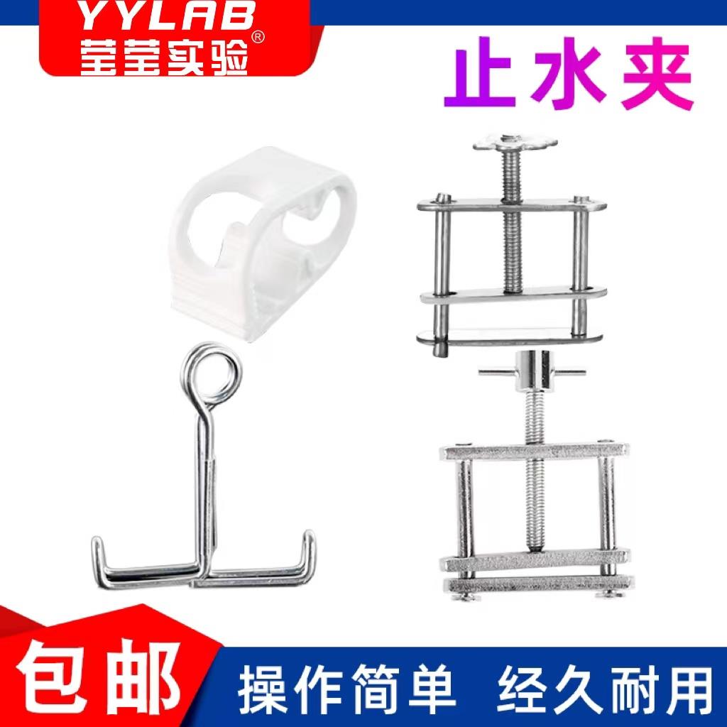 实验室用橡胶硅胶乳胶管子螺丝铜质弹簧止水夹皮管软管罗伯特铁夹