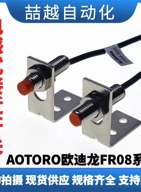 接近开关FR08-1.5DP-2DP直流三线PNP系列金属感应传感器LJ8A3支架