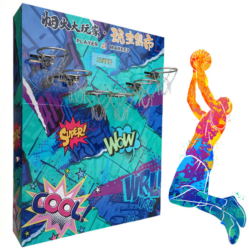 移动篮筐移动篮球墙投篮机互动