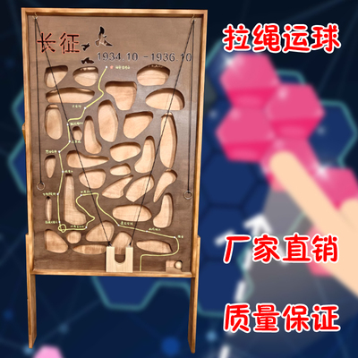 迷宫滚球抽奖游戏与暖场活动道具