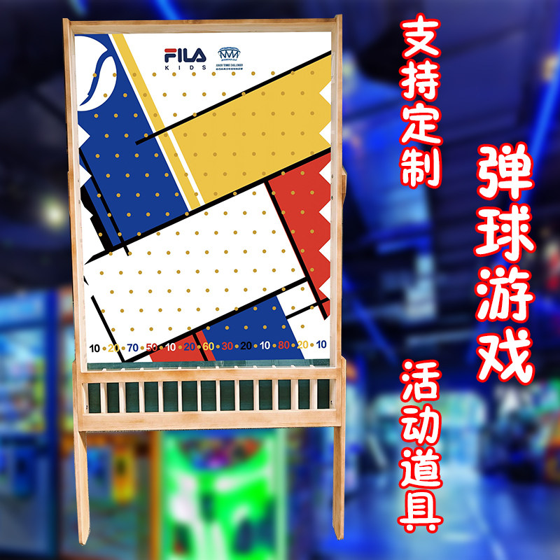 弹珠抽奖弹球游戏投球抽奖夜市摆地摊互动游戏企业暖场活动道具