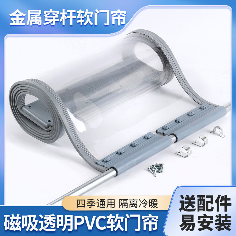 空调皮门帘保暖防风透明商用店铺门帘