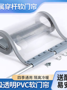 空调皮门帘保暖防风透明商用店铺磁吸自吸塑料pvc超市隔断软帘