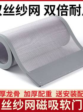 纱网门帘夏季磁吸家用门