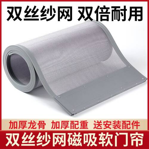 纱网门帘夏季磁吸家用门