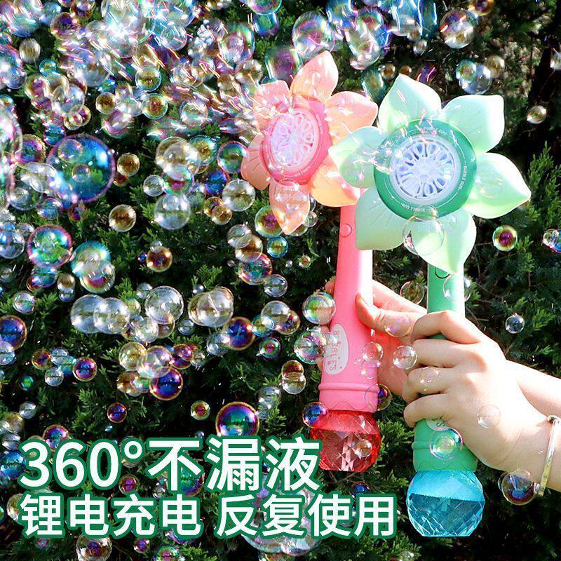 电动泡泡机儿童户外玩具新款向日葵泡泡机儿童泡泡机六一儿童礼物