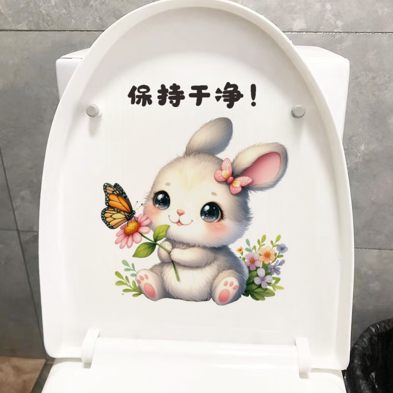 可爱马桶贴兔子保持干净家居卧室墙体装饰贴画洗手间防水马桶贴纸