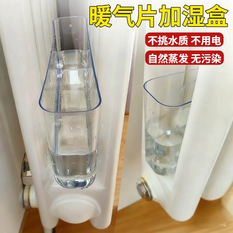 暖气片加湿盒自然热蒸发式水槽神器空气加湿器家用静音水盒子无雾