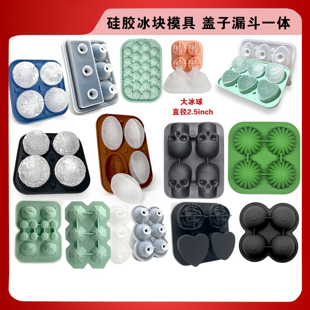 硅胶冰格冰块模具冰球制