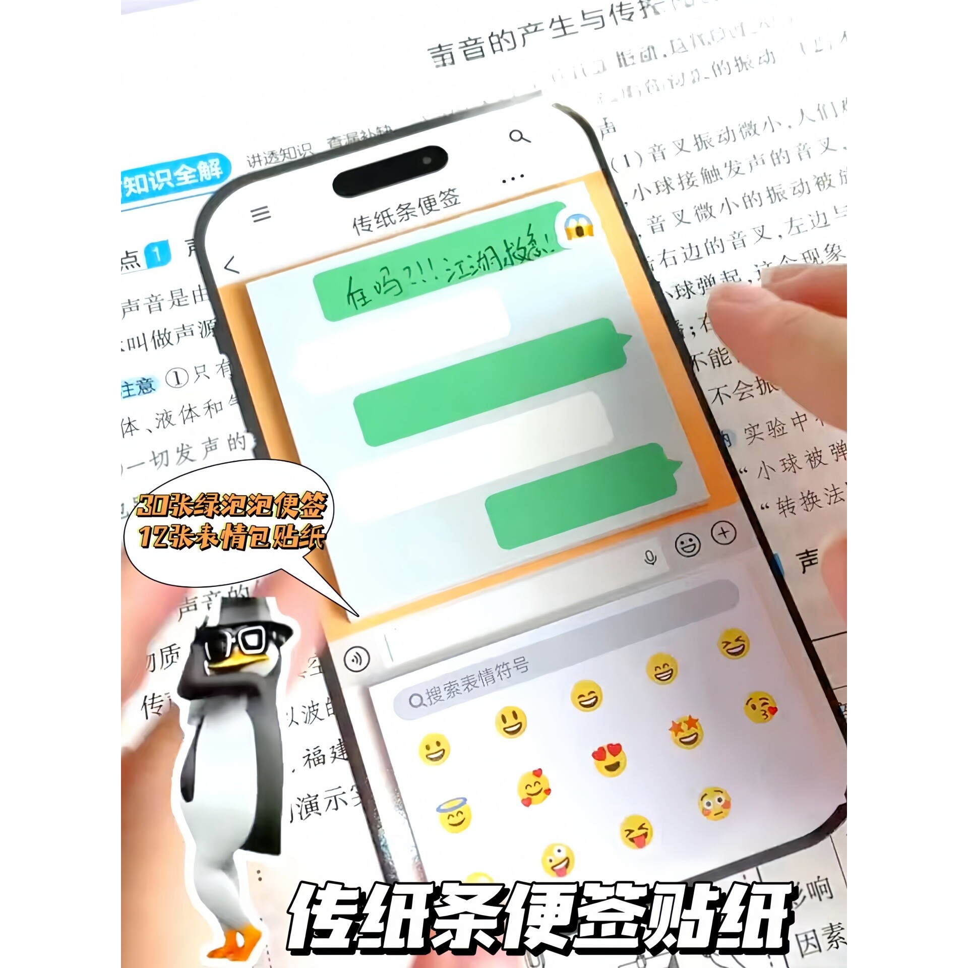 传纸条便签贴纸装饰小图案学生表情包绿泡泡聊天便利贴初中生专用