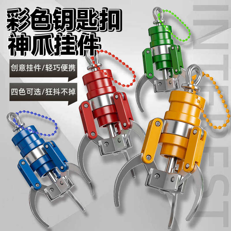 迷你抓娃娃机钩子挂件创意合金神爪钥匙扣学生背包小挂饰解压玩