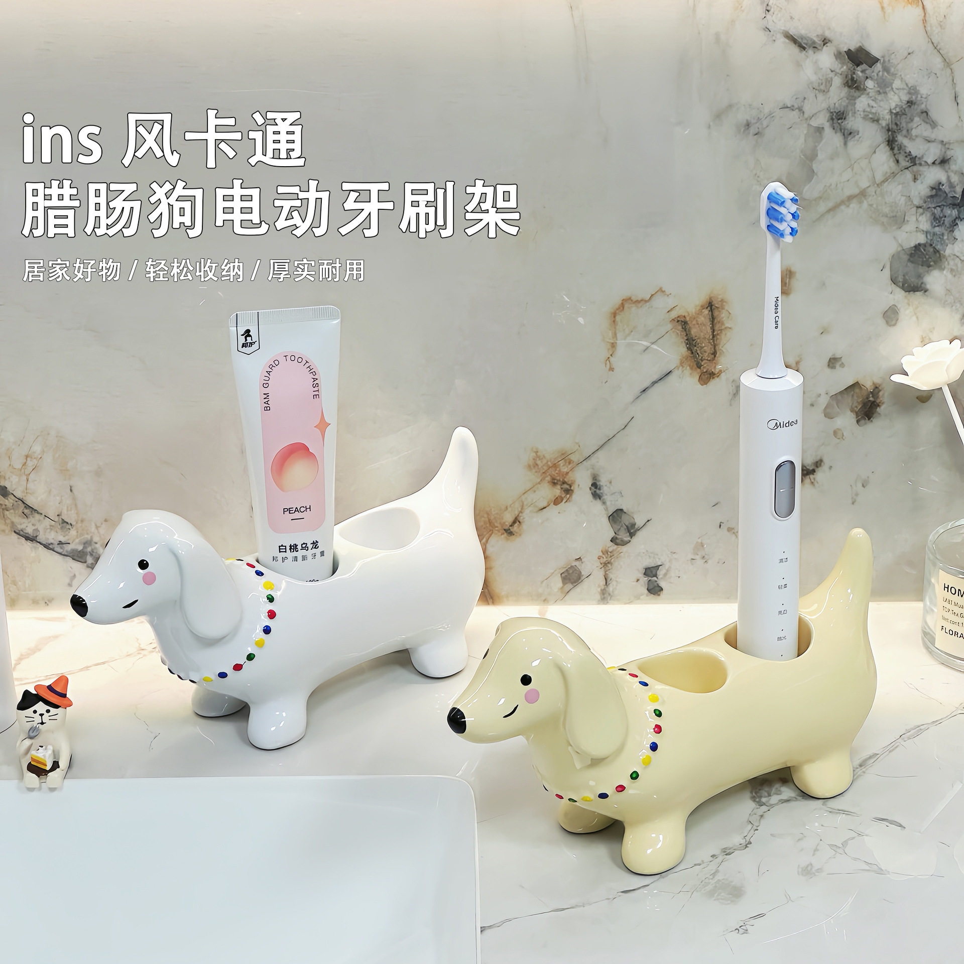 卡通腊肠狗电动牙刷架家