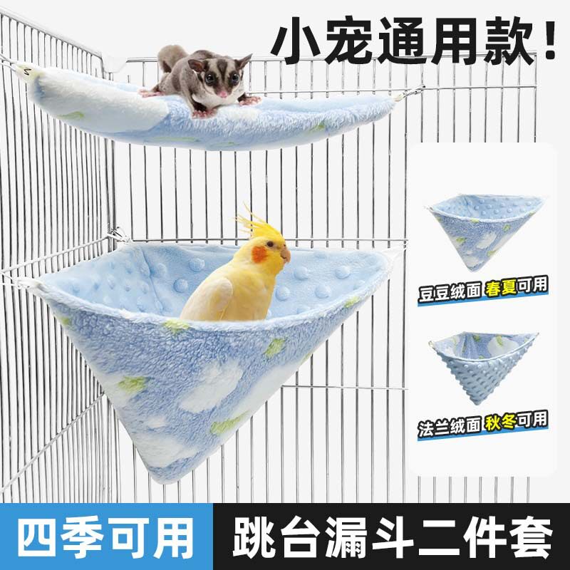 蜜袋鼯窝夏季冬季保暖吊