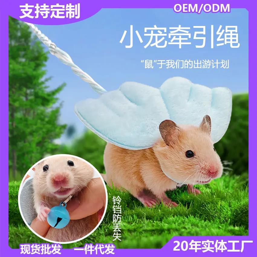 金丝熊牵引绳外出绳子花枝鼠背心式仓鼠锻炼出行遛鼠仓鼠外带绳小